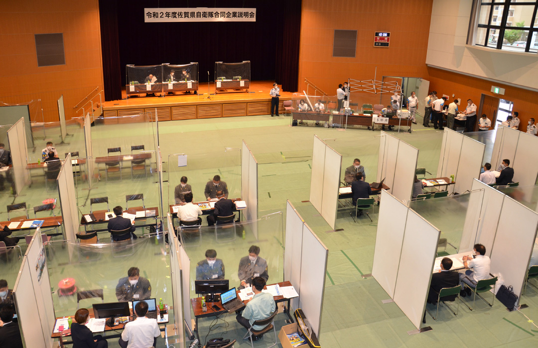 佐賀県の退職予定自衛官への合同企業説明会