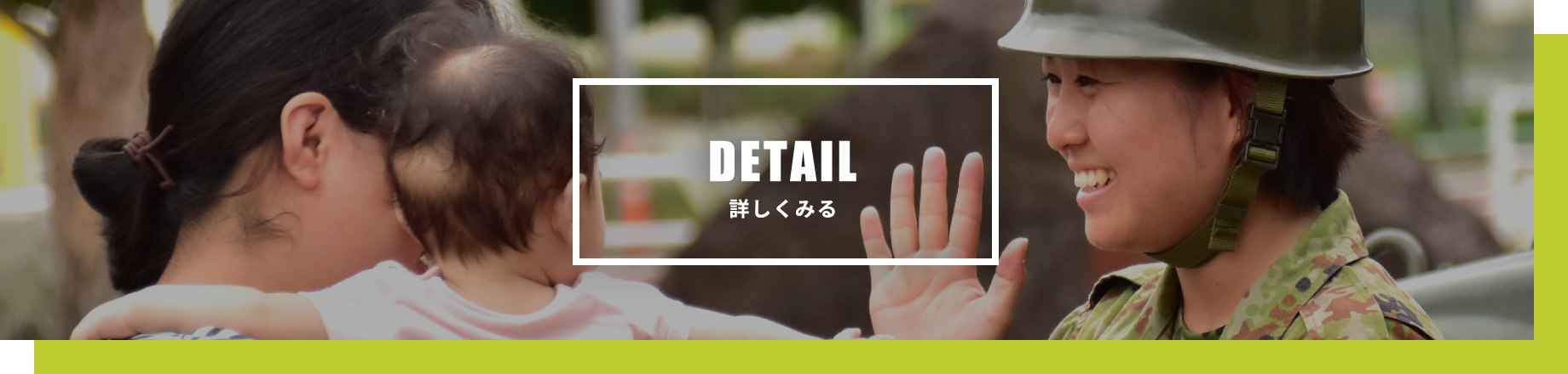 詳しくみる