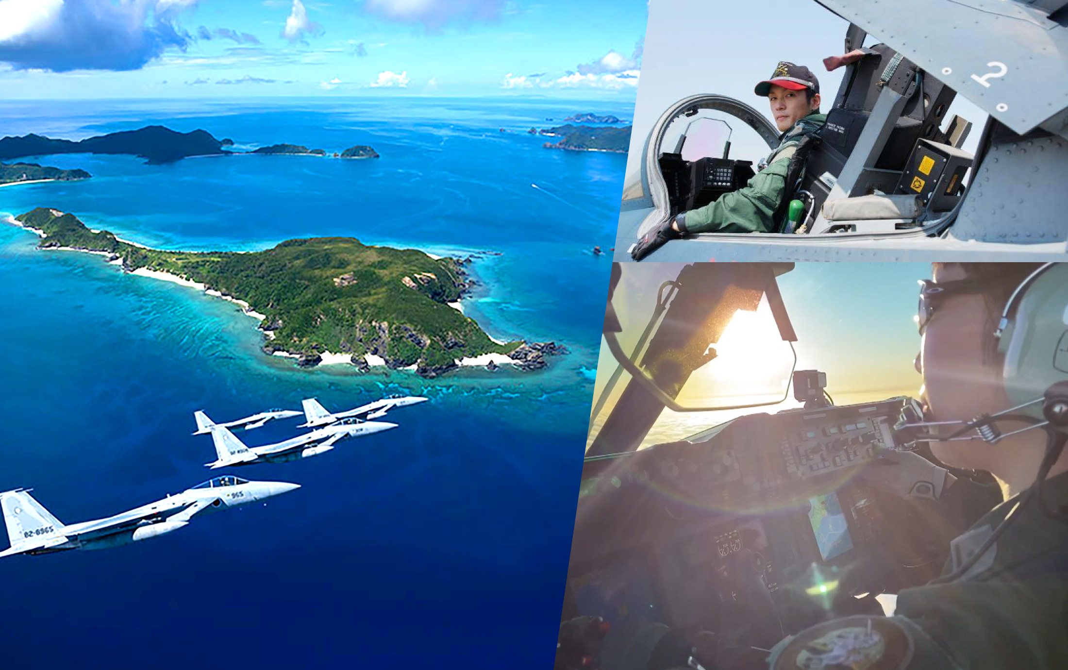 航空自衛隊