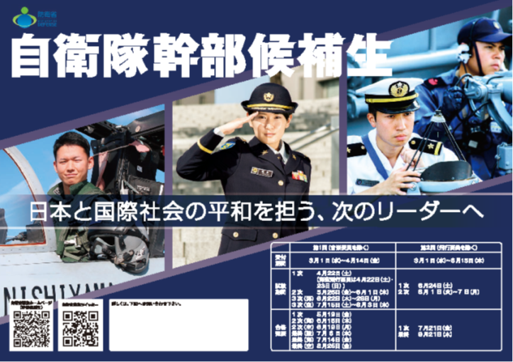 受験案内:イメージ