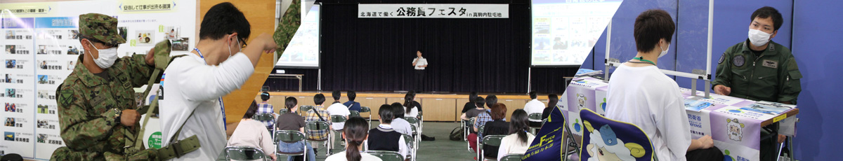 募集採用イベントのイメージ