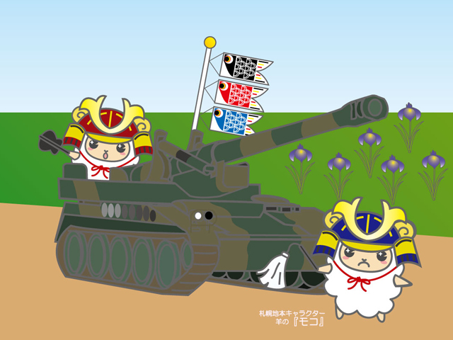 こどもの日モコ♪"