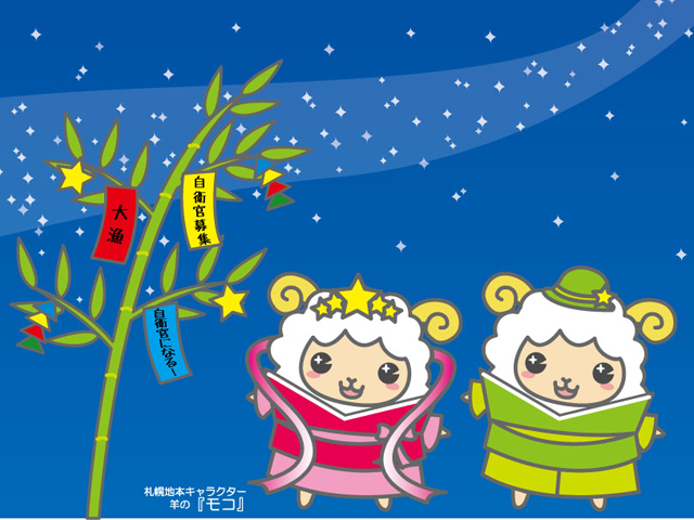短冊に何を書こうかなぁ♪"