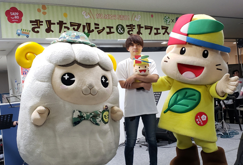 『きよたマルシェ&きよフェス』で札幌地本キャラクター『モコ』とライブでコラボ