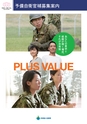 予備自衛官補募集案内（H26年度版）