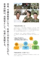 予備自衛官補募集案内（H26年度版）
