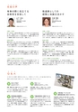 予備自衛官補募集案内（H26年度版）