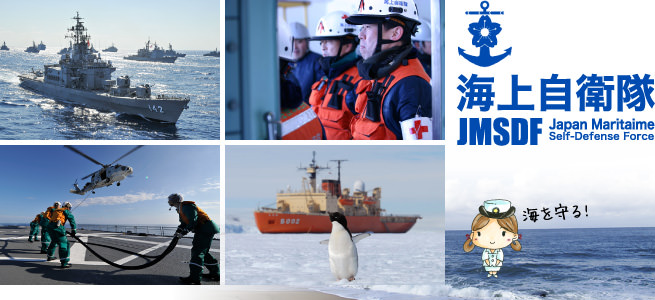 陸上自衛隊 Japan Maritaime Self-Defense Force