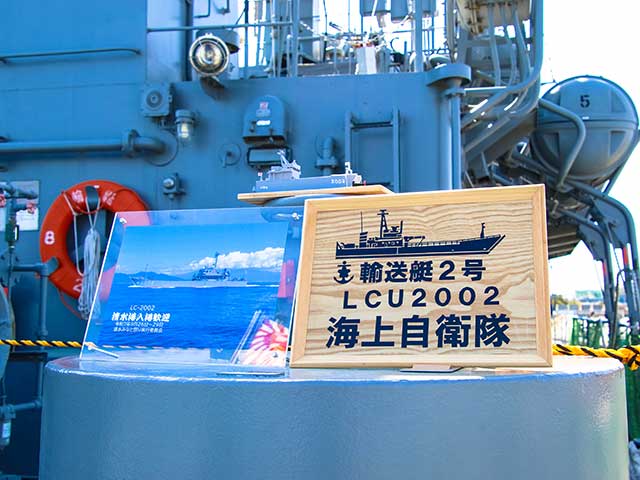 輸送艇２号一般公開