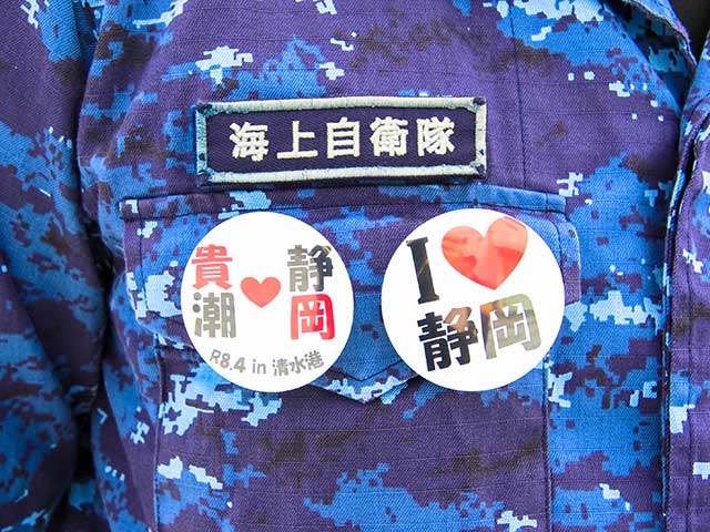 たかしお・ちよだ特別公開