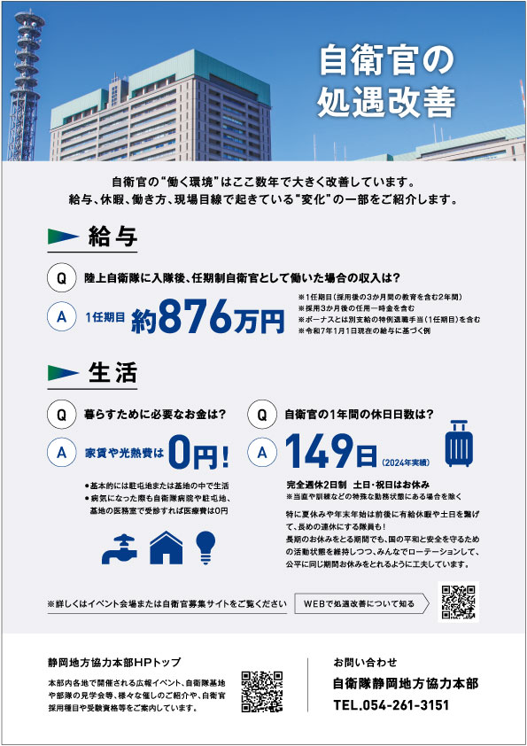 A4チラシ オモテ面
