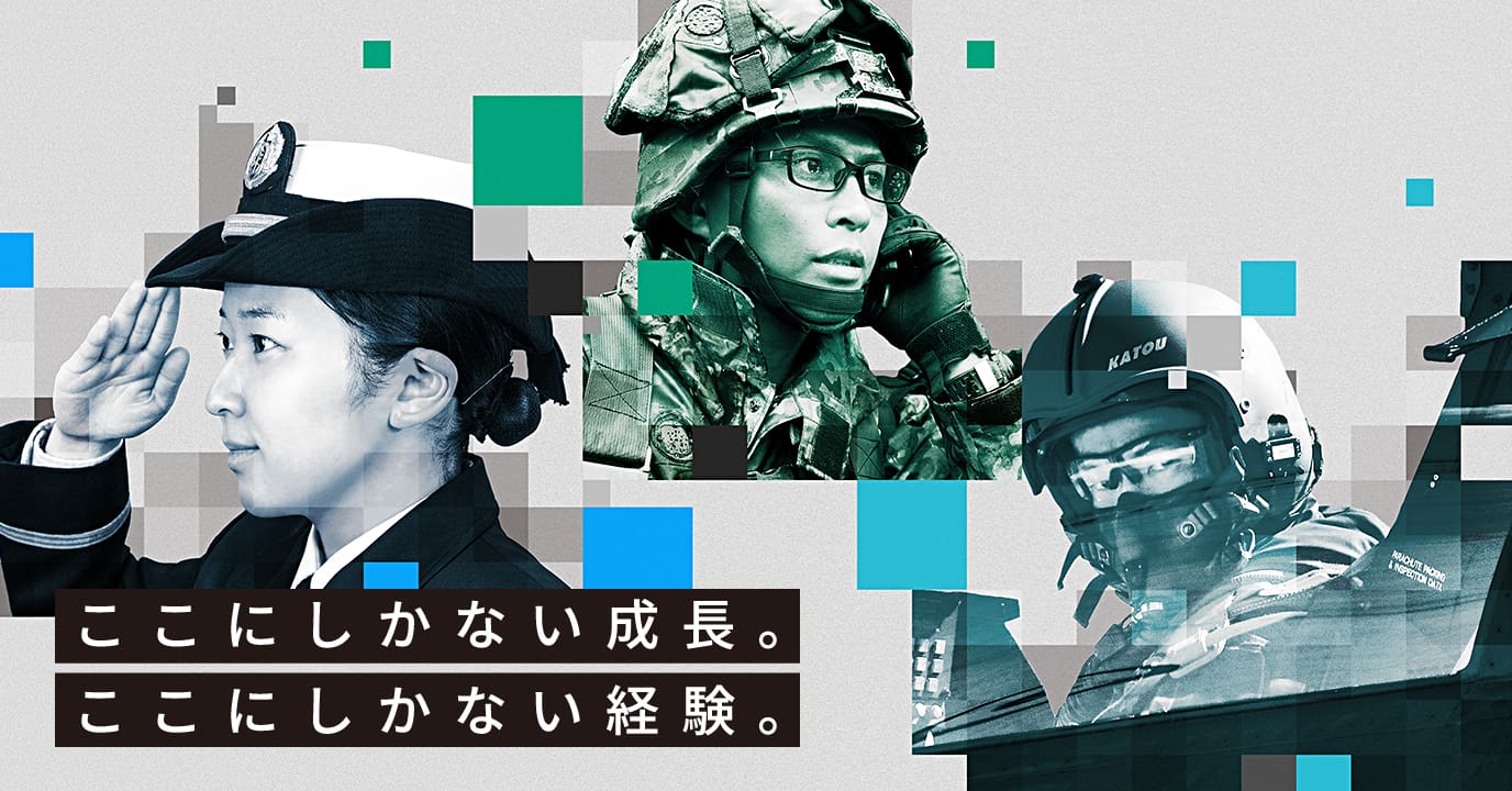 成長できる舞台