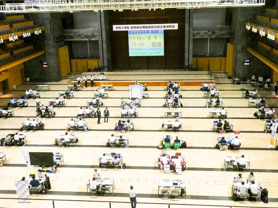 令和4年度静岡県任期制隊員合同企業説明会を開催