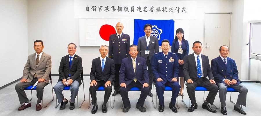 富士市・富士宮市自衛官募集相談員委嘱式