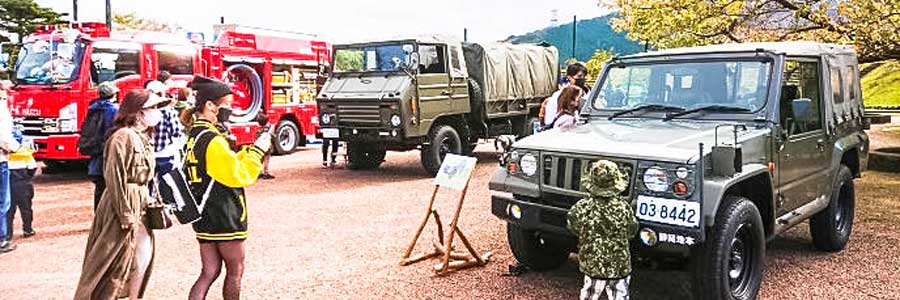 富士山こどもの国で自衛隊の活動や防災を紹介