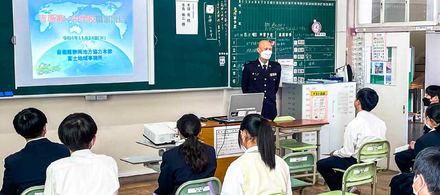富士市立吉原第一中学校で職業講話