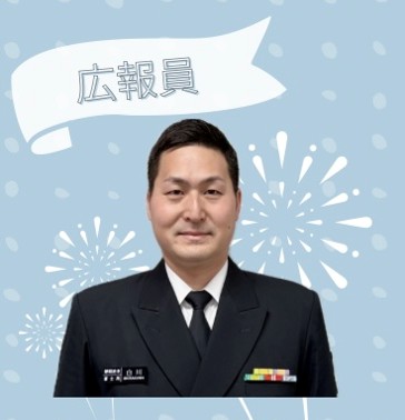 白川2等海曹