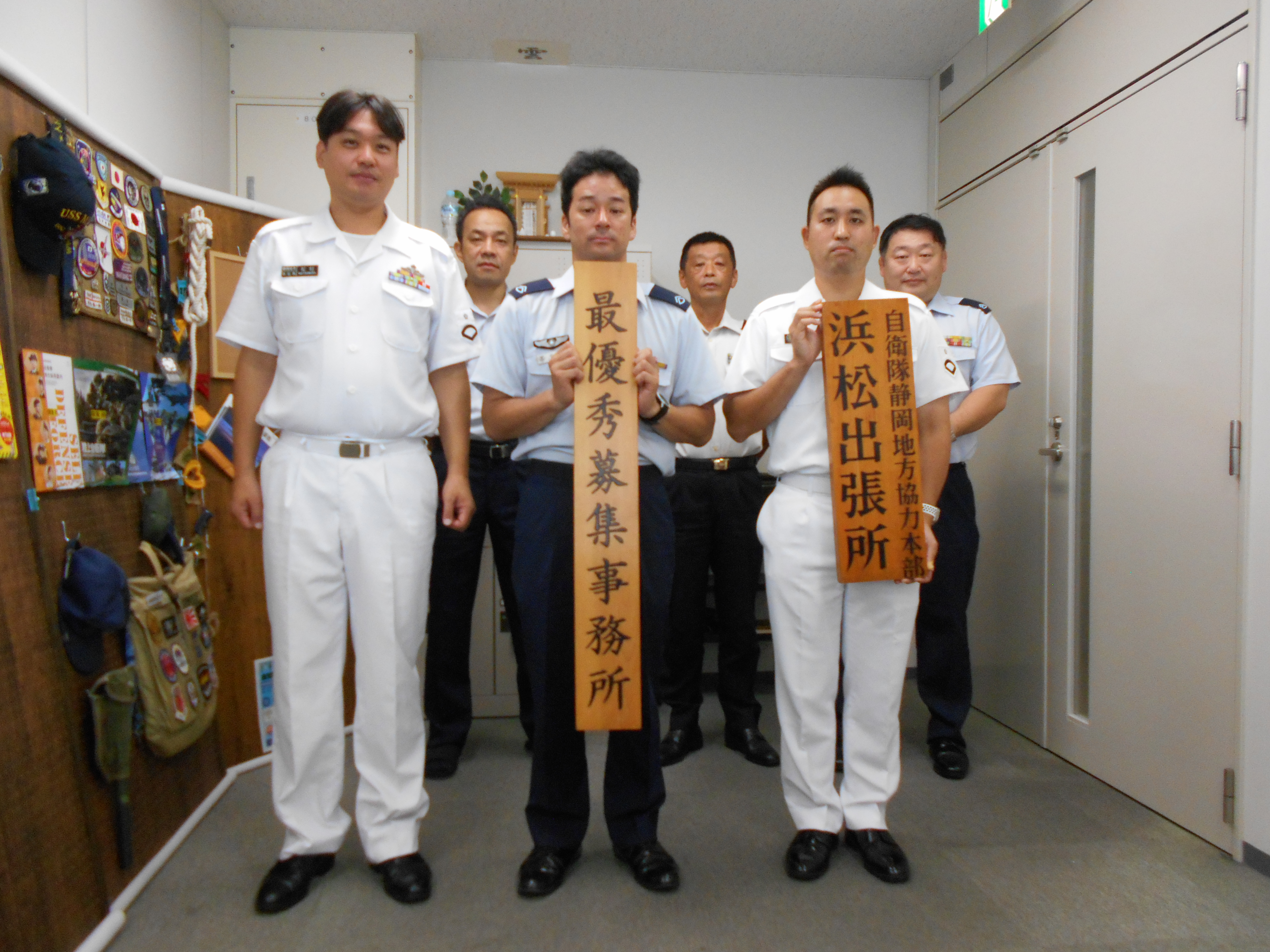 浜松出張所所員