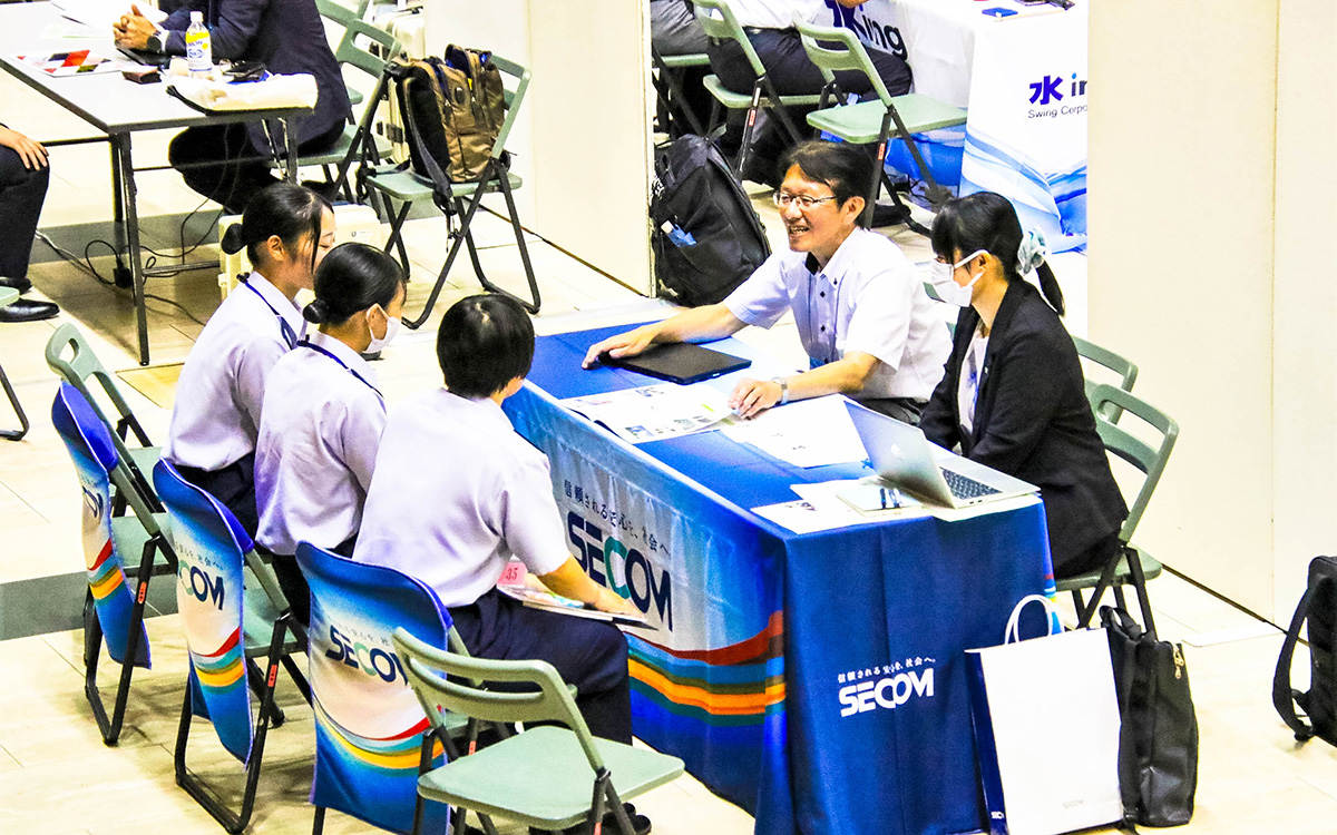 合同企業説明会