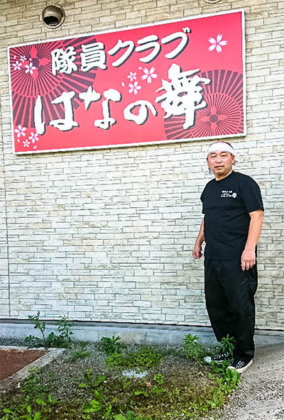 滝ケ原駐屯地 服部 雅人 様