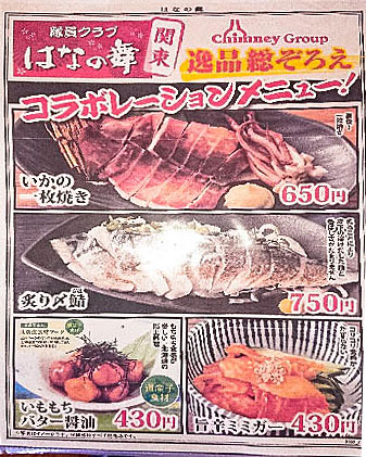 滝ケ原駐屯地 服部 雅人 様
