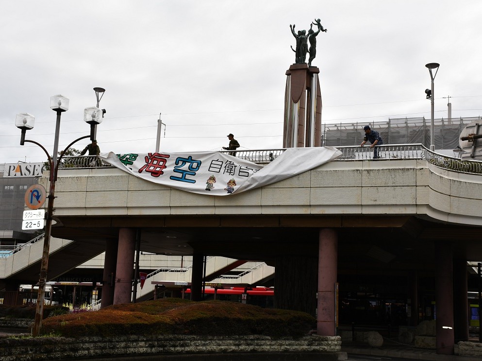 20260401宇都宮駅横断幕設置写真１