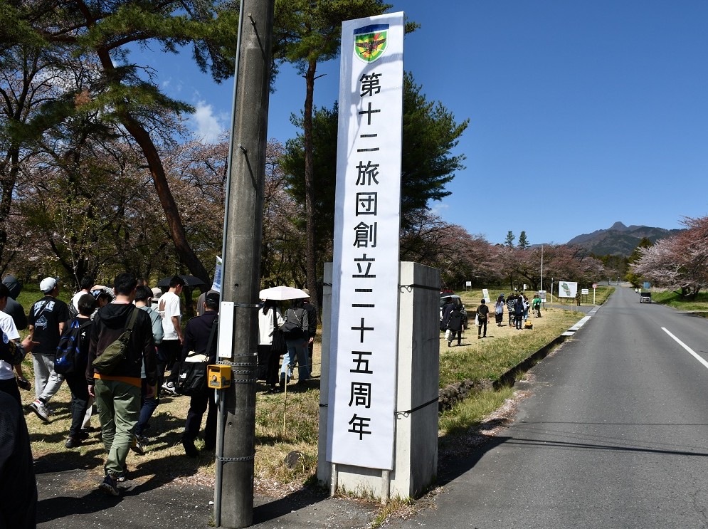 20260411相馬原駐屯地記念行事写真１