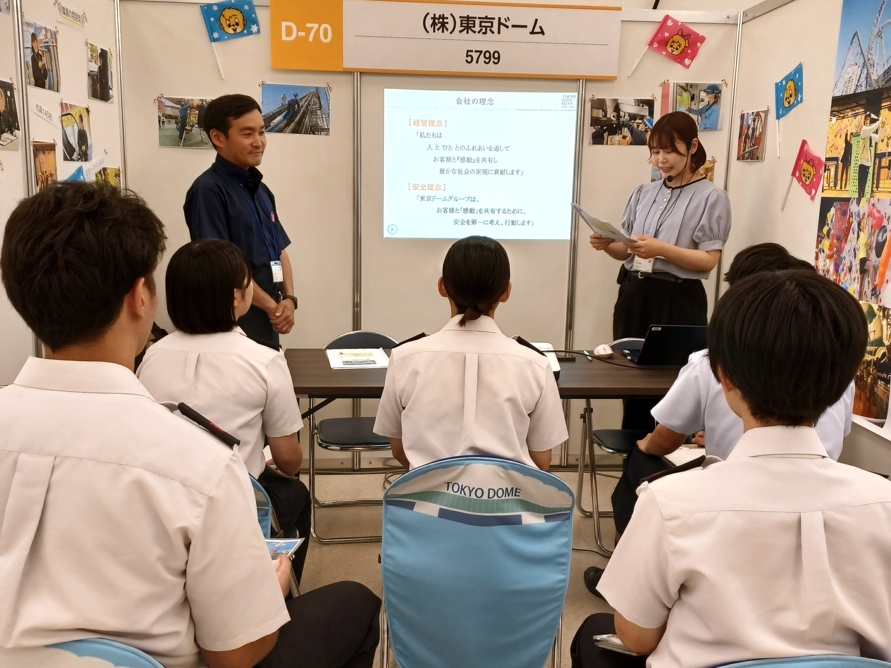 20260827自衛隊新卒・首都圏合同企業説明会写真２