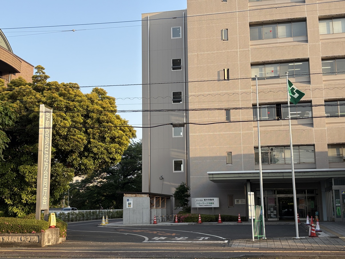 宇都宮募集案内所外観写真