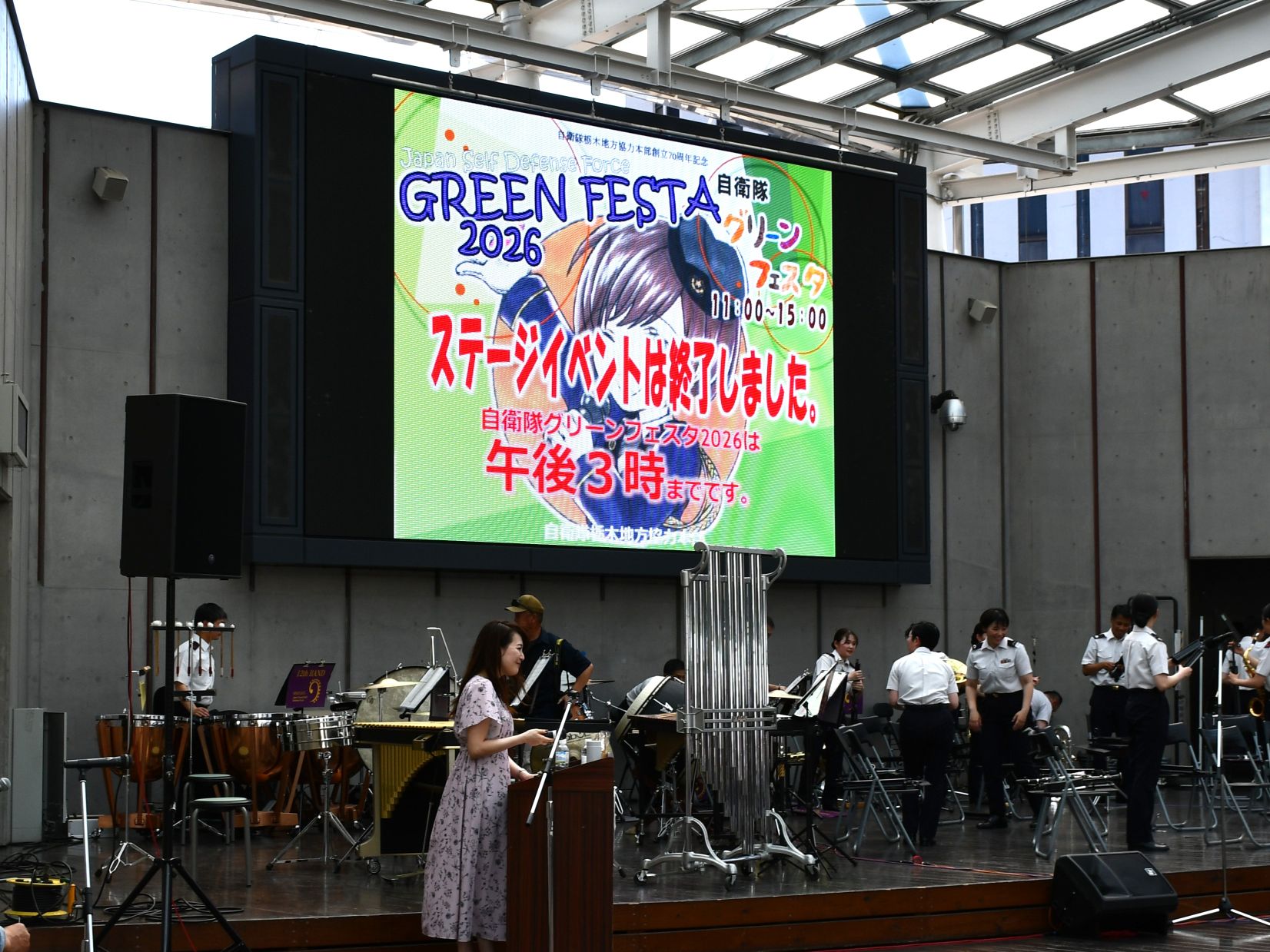 20260530グリーンフェスタ2026クロージング写真１