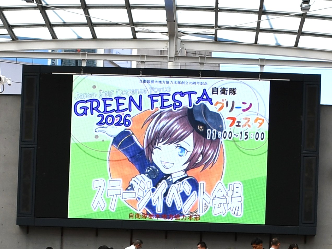 20260530グリーンフェスタ2026オープニング写真１