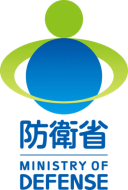 防衛省・自衛隊