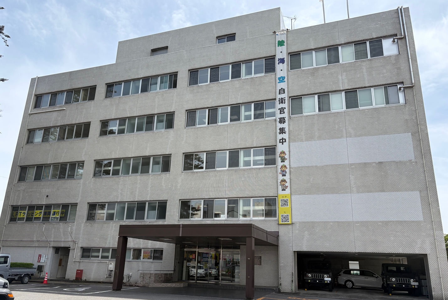 自衛隊栃木地方協力本部写真