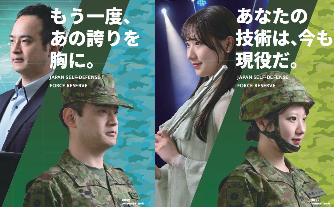 予備自衛官写真