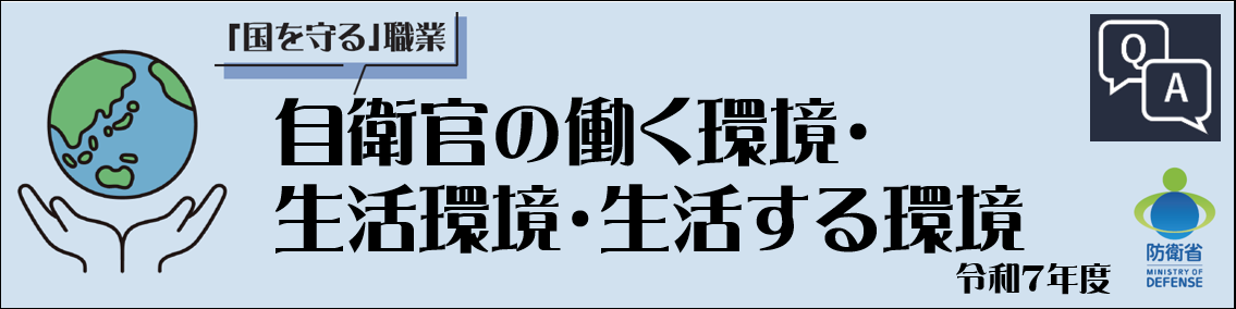 処遇改善PDFを開く