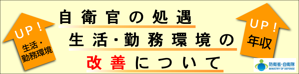 処遇改善PDFを開く