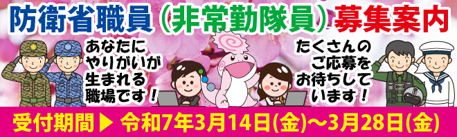 非常勤募集中