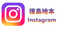 インスタグラムへ