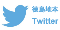 ツイッターへ