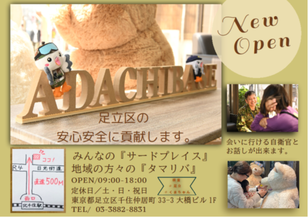 アクセス：イメージ