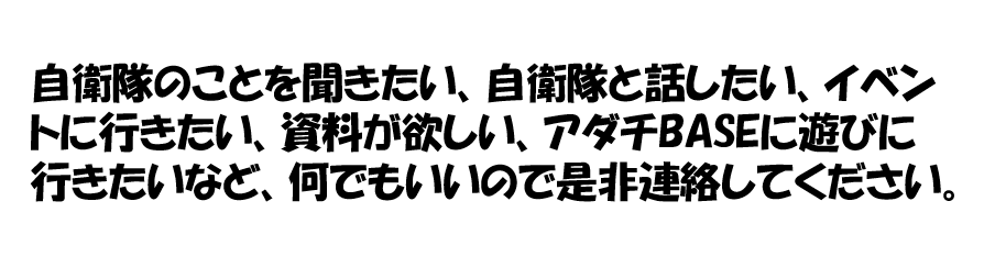 連絡事項