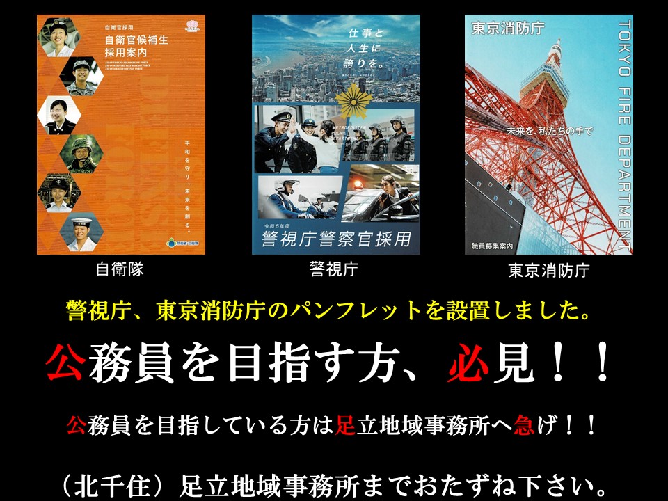 説明会