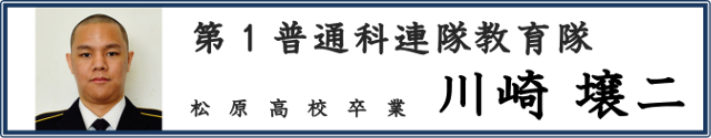 川崎 壌二