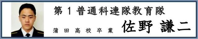 佐野 謙二