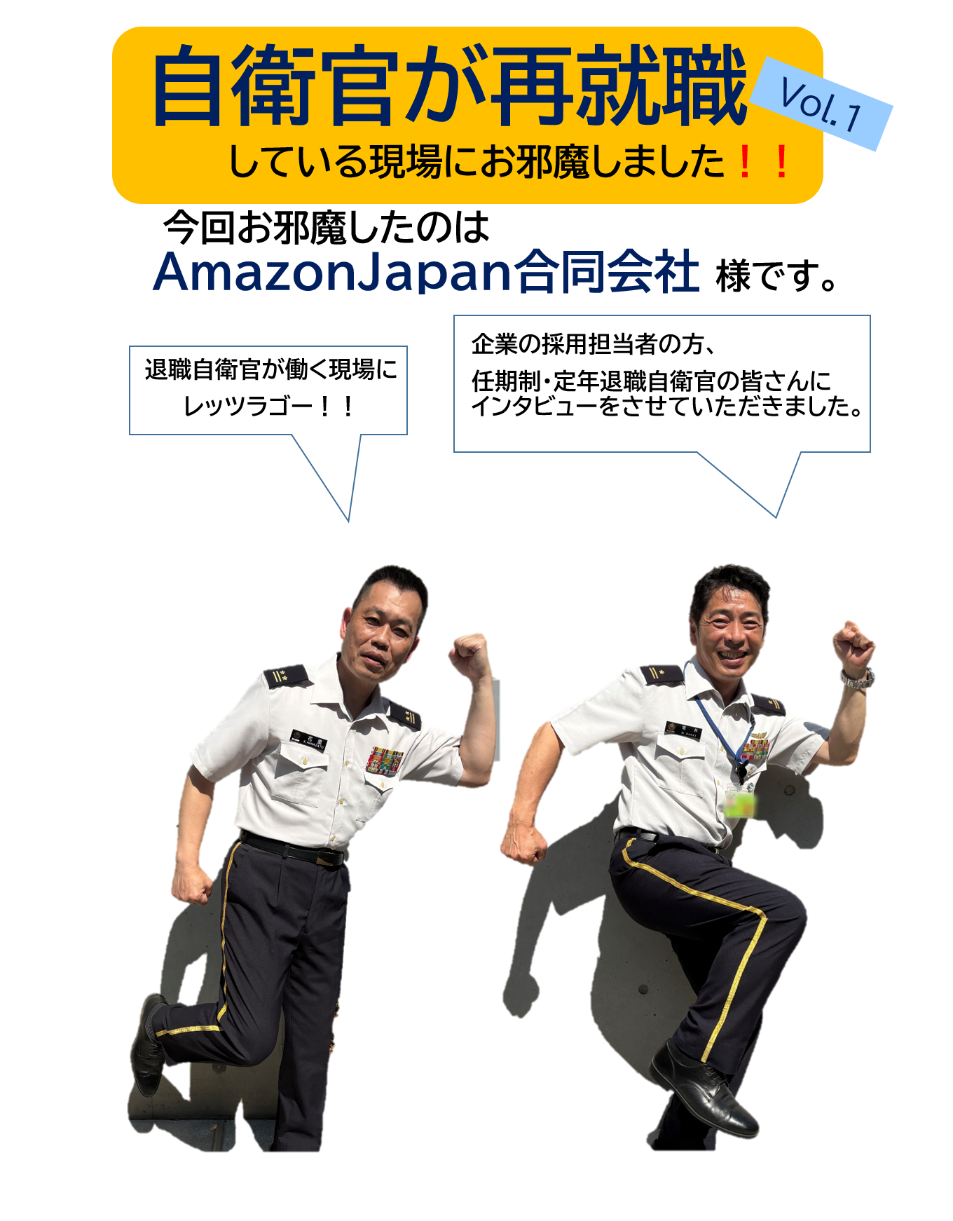 Amazon Japan合同会社