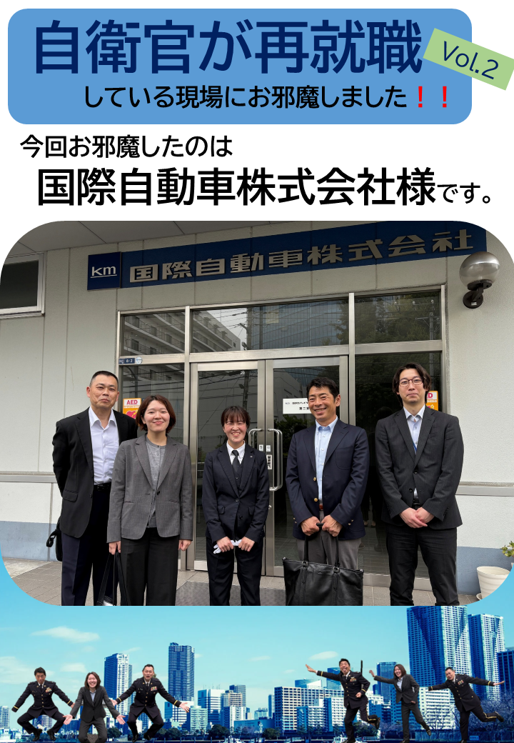 国際自動車株式会社