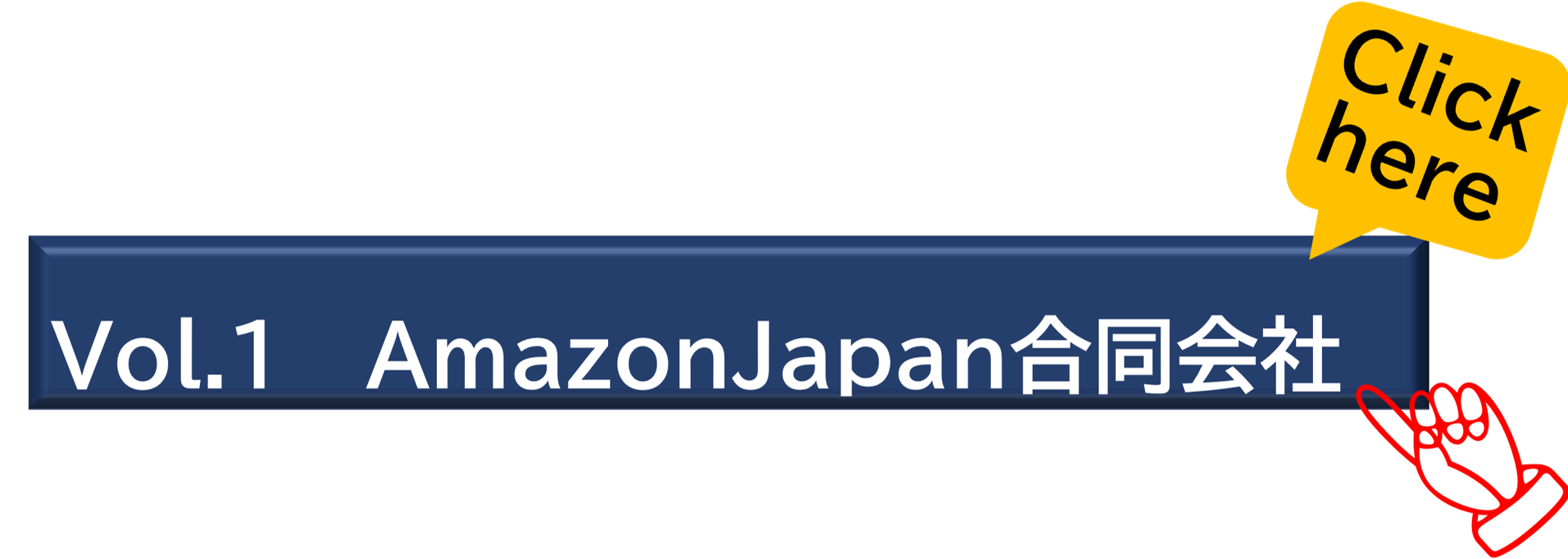 アマゾン