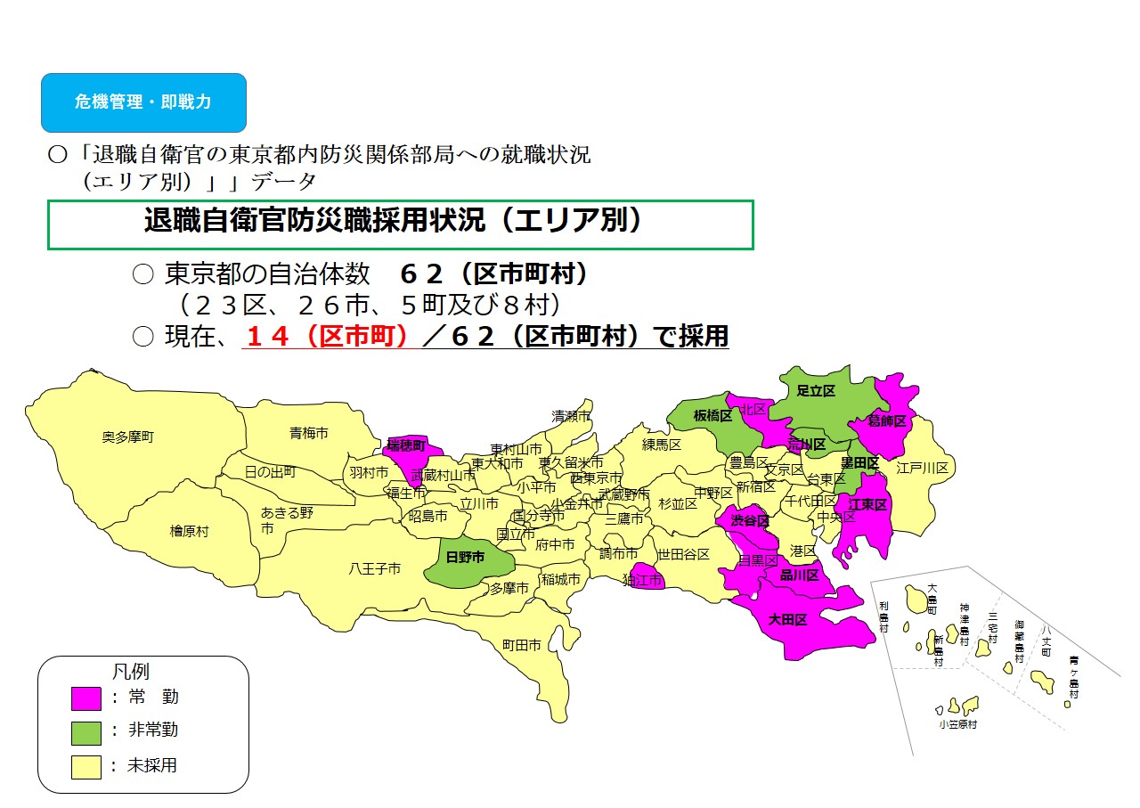 東京12区 JapaneseClass.jp