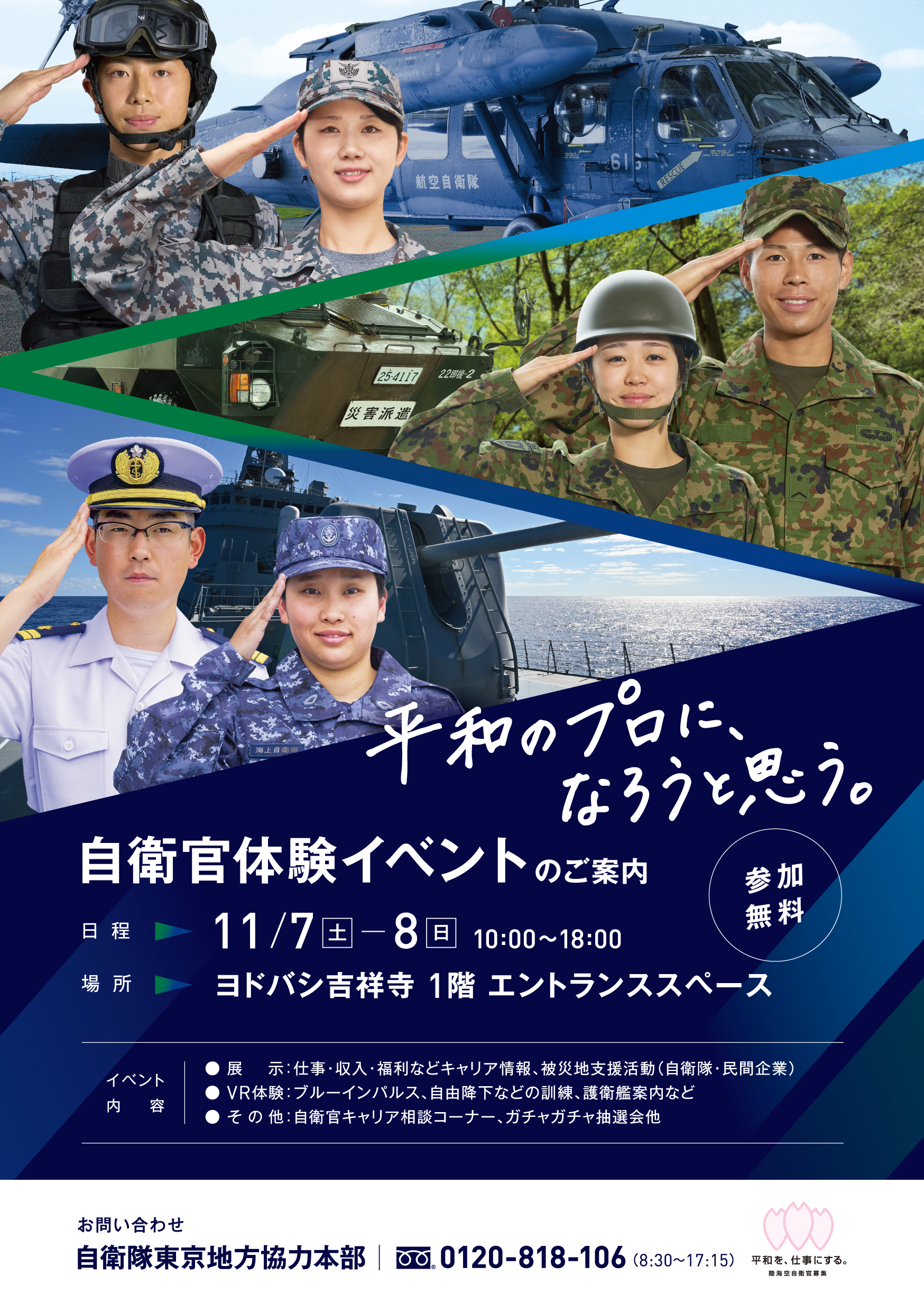 サテライトブース