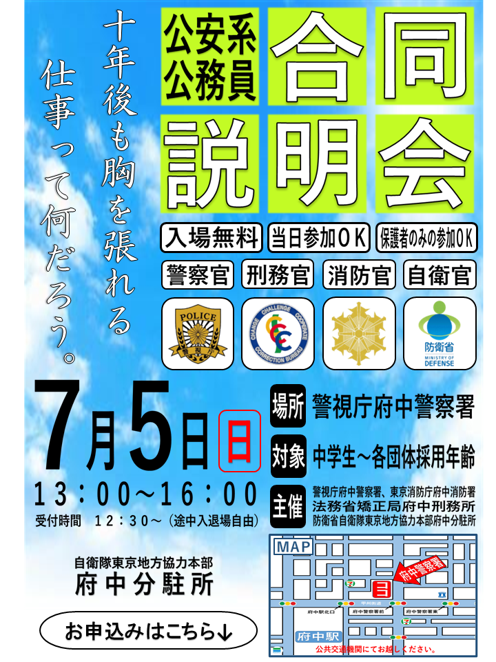 合同説明会